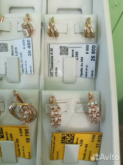 Золотые серьги 585 пробы