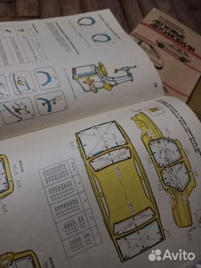 Ретро авто книги СССР