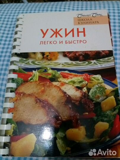 Книга рецептов 