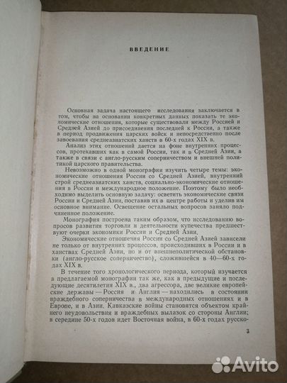 Экономические связи России со Средней Азией