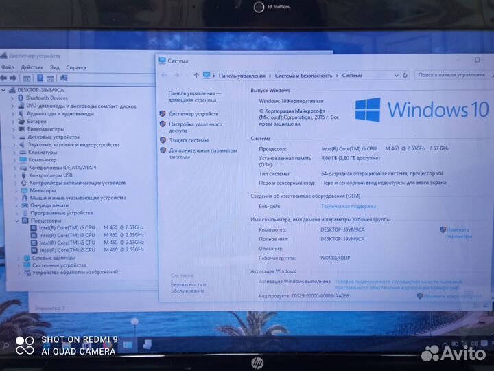 Отличный ноутбук Hp Pavilion dv6 core i5 s50 GB
