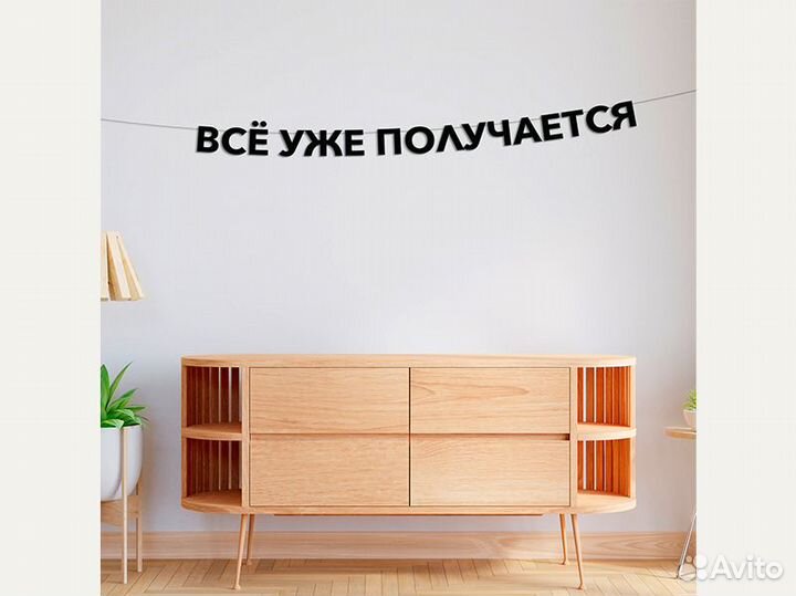 С днем свадьбы гирлянда, черные буквы