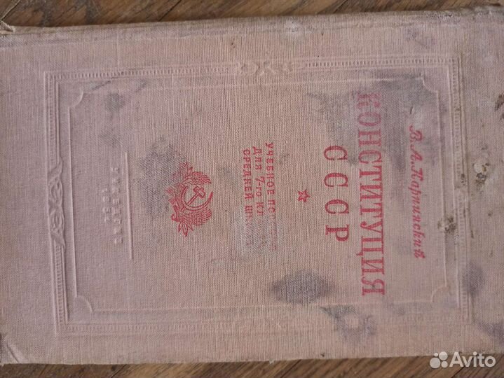 Разные советские учебники