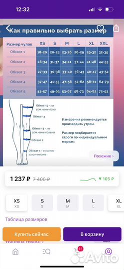 Компрессионные чулки Ergoforma 2 класс