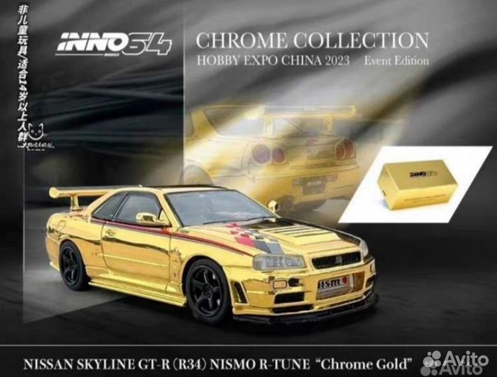 Nissan GT-R 34 Inno, Hobby Expo China. В наличии