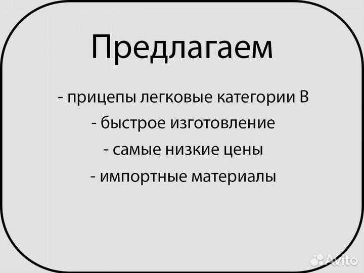 Прицеп легковой 2,5x1,5. Тент 70 см