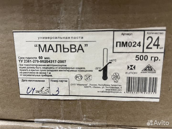 Моющая паста мальва 500 г