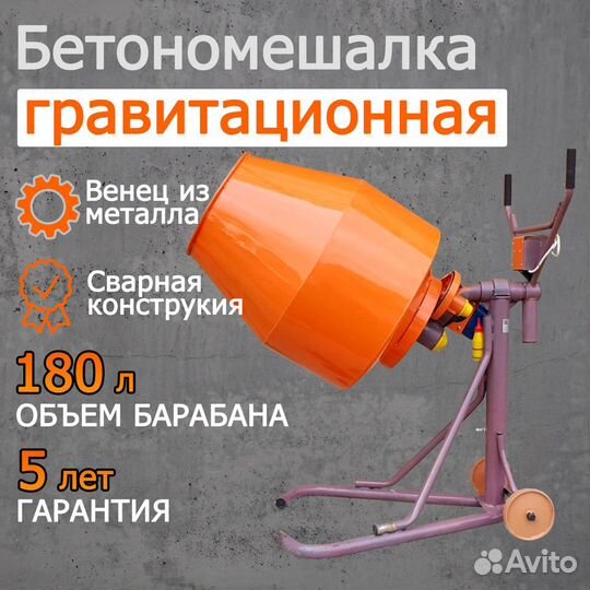 Бетономешалка мик. Бетономешалка БМ-200п. Бетономешалка БМ-140 В коробке. Бетономешалка Микки.