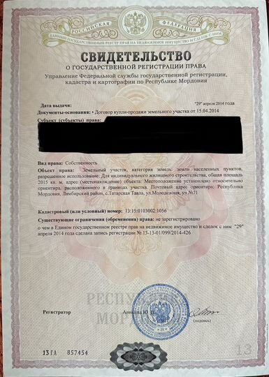 Участок 20 сот. (ИЖС)