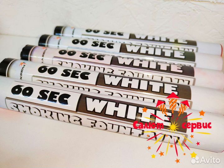 Цветной дым белый 60 сек