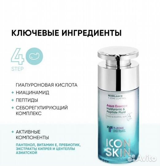 Сыворотка флюид