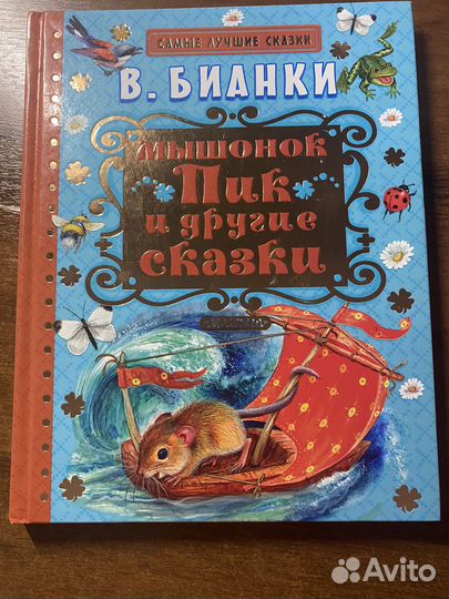 Книги для детей
