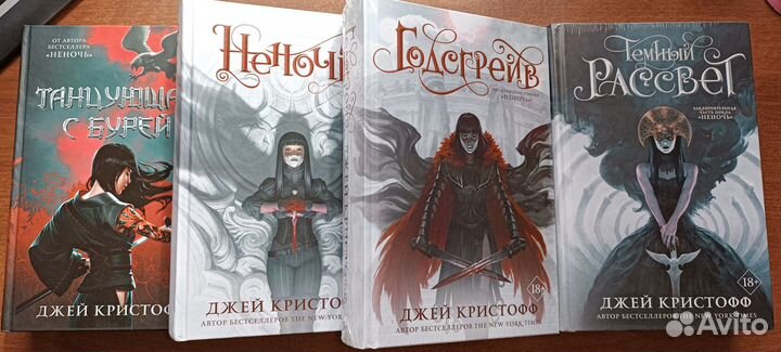 Пратчетт, Джонс, Чакраборти, Кристофф, Осояну