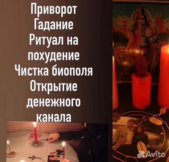 Гадание Таро. Обучение. Приворот