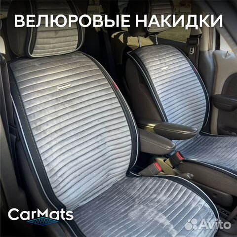 Накидки на сиденья в любой авто