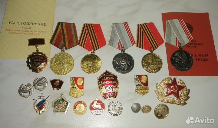 Медали и прочее