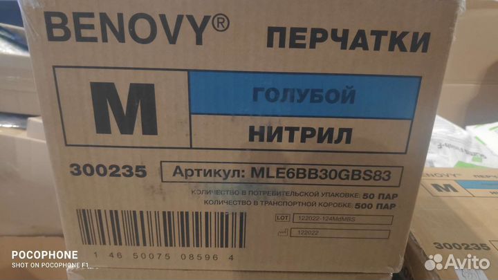 Benovy Перчатки нитриловые одноразовые 100шт