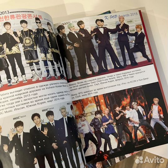 Книги по Kpop группам