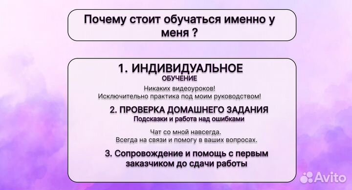 Обучение Инфографика для маркетплейса