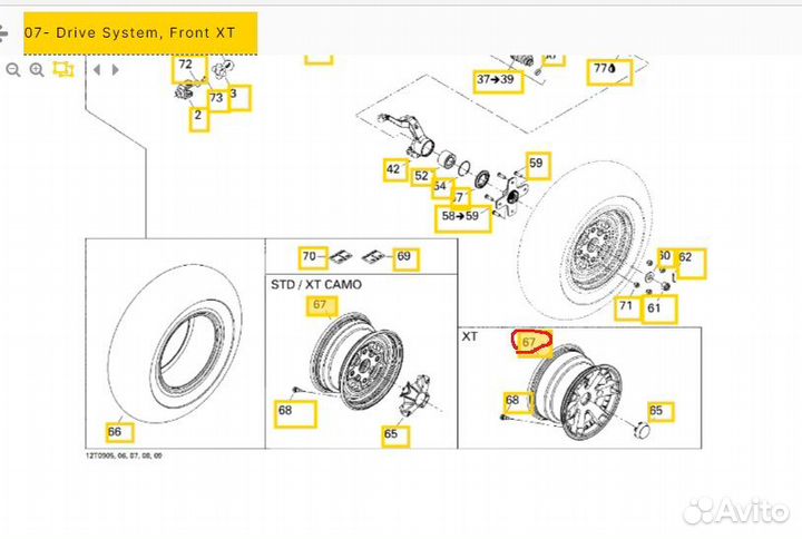 Диск задний Can-Am Commander 11-14 705501814