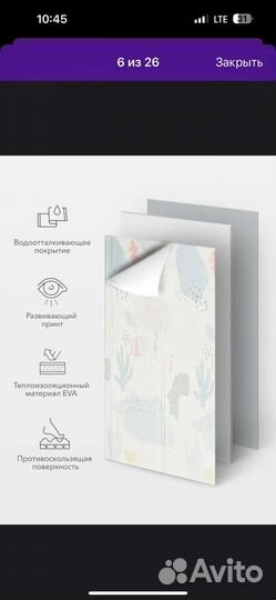 Коврик детский напольный нежных цветов