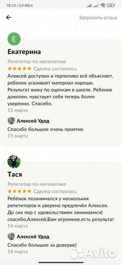 Репетитор по математике