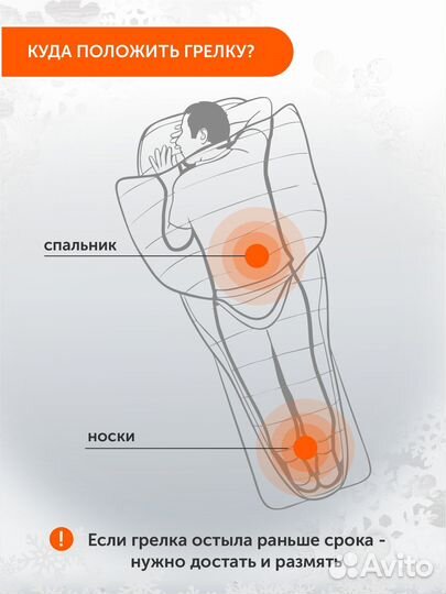 Грелка для рук 10 шт