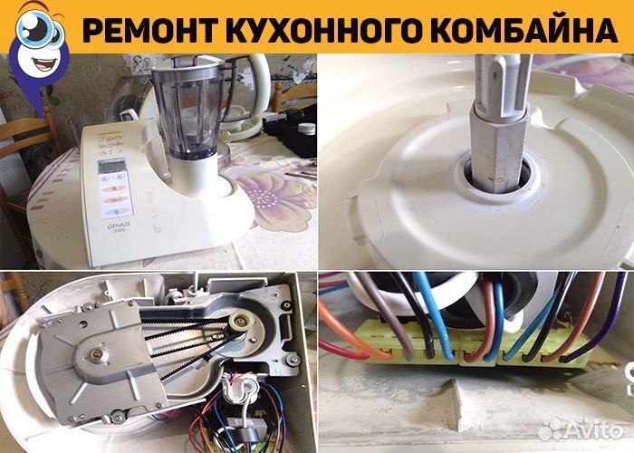 Ремонт Миксеров,Ремонт Комбайнов, Ремонт Кухонных
