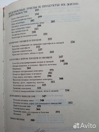 Книги для С/Х