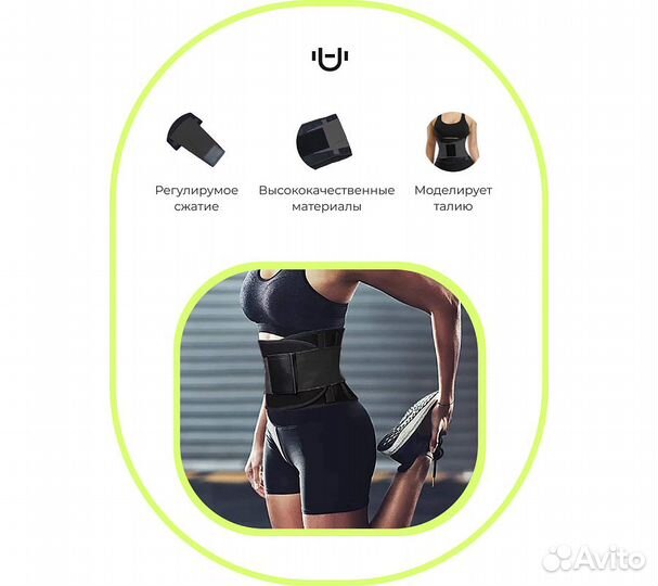 Пояс для похудения Urbanfit, размер L, черный