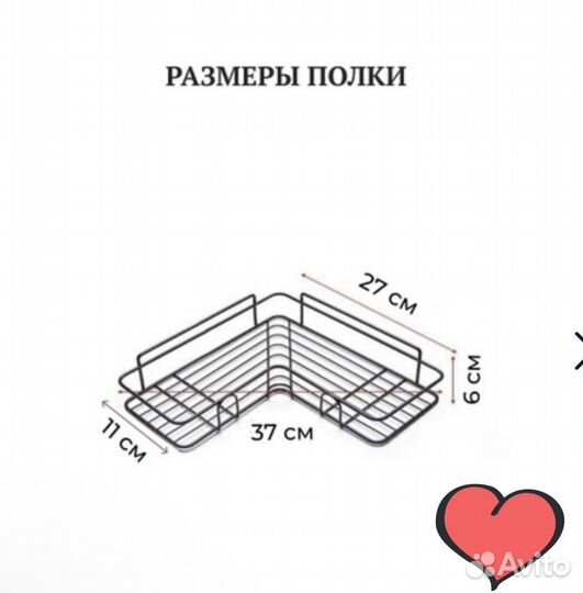 Угловая полка для ванной