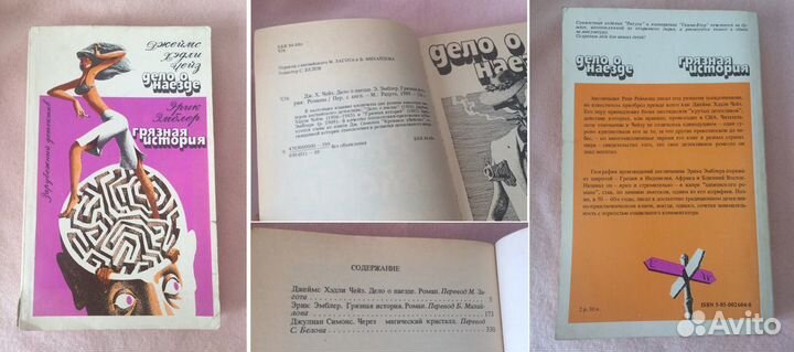 Книги. Зарубежные детективы и триллеры