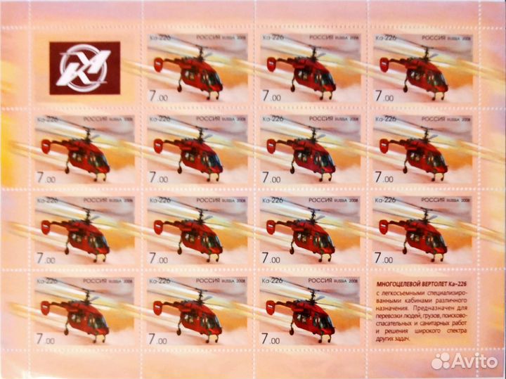 2008 год. Вертолеты фирмы 