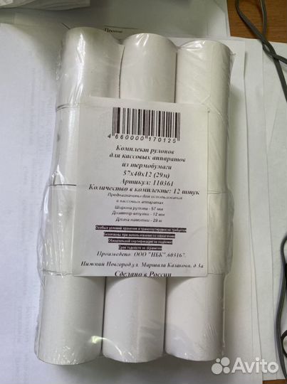 Кассовая лента термо 57мм