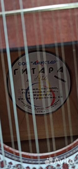 Гитара 12 струнная Амистар