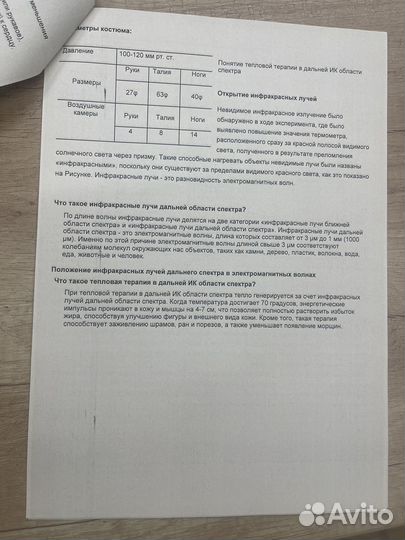 Аппарат прессотерапии и лимфодренажа RU-1005C