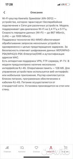 Вай фай роутер