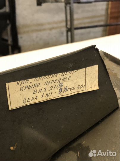 Пластиковое короткое крыло ваз 2108