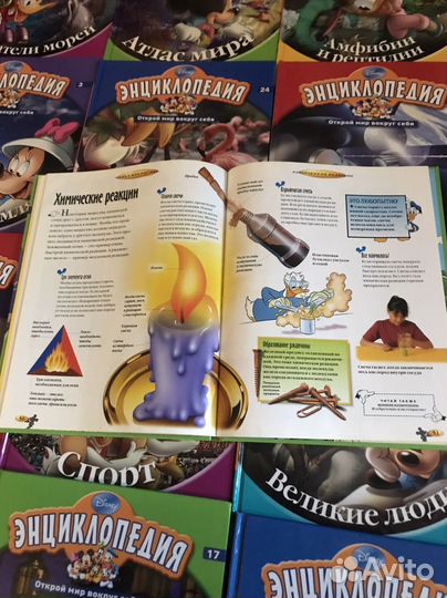Энциклопедия 