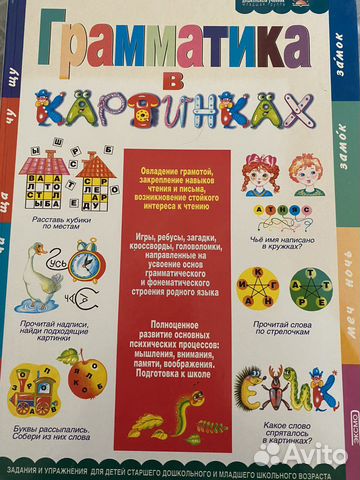 Книга для детей