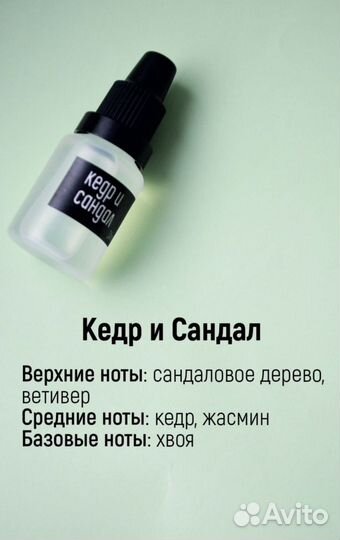 Отдушки для свечей