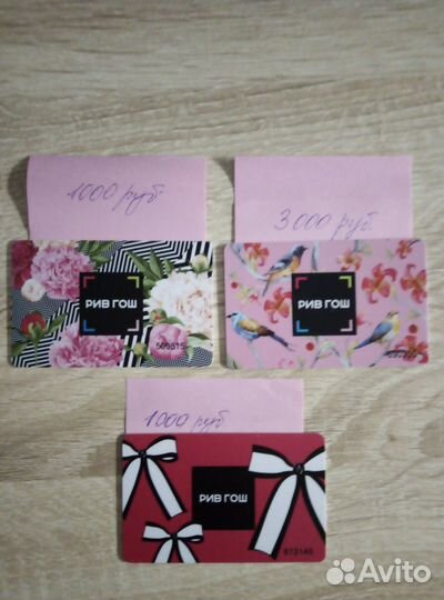 Подарочные сертификаты