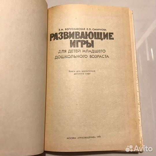 Развивающие игры