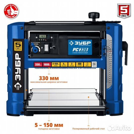 Рс-330 Рейсмусовый станок, ширина строгания 330мм