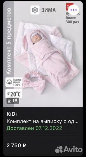 Конверт на выписку для девочки