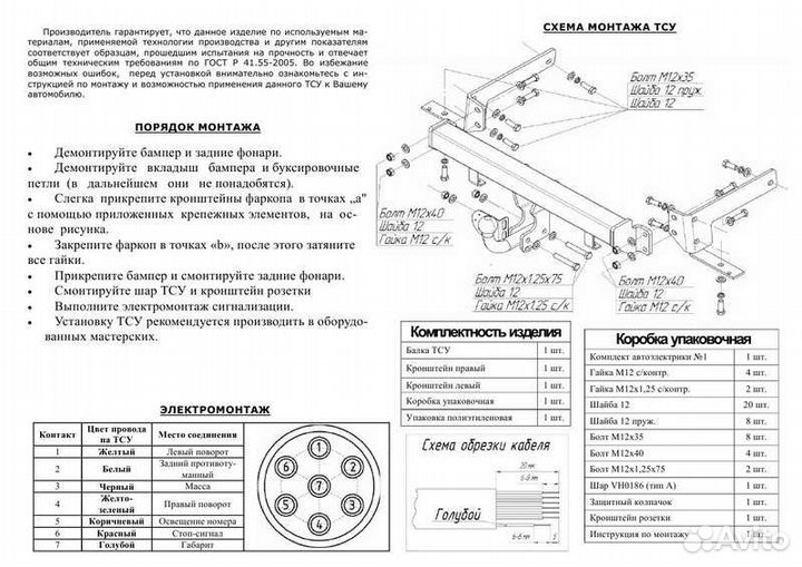 Фаркоп subaru Outback 4x4 2003-09