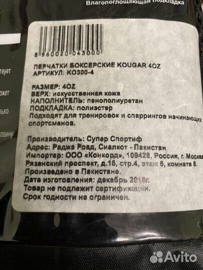Боксерские перчатки