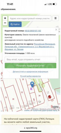 Участок 10 сот. (ИЖС)