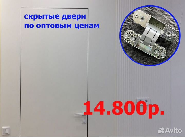 Межкомнатные двери со скрытыми петлями