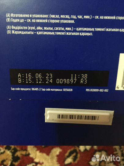 Детская молочная смесь Nutrilon Premium 4